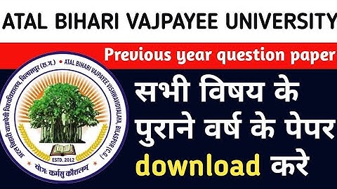 ABVV ATAL BIHARI VAJPAYEE VISHWAVIDYALAYA BILASPUR के सभी पुराने वर्ष के पेपर download करे