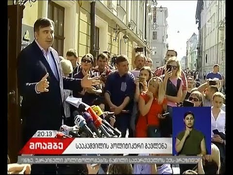 „მოამბე“ 20 საათზე, 11 სექტემბერი, 2017 #LIVE