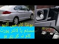 car audio system or lighter usb port not working fuse issue honda civic urdu