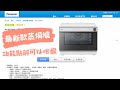 蒸焗爐 NU-SC280W 超強功能全面睇 新年蒸蘿蔔糕｜蒸焗爐小貼士｜Steam Oven The Newest Model | 里想煮意 Leisure Cooking