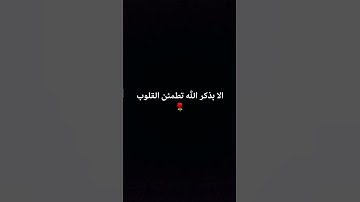 سورة الرعد #duet #اكسبلور #اسلام_صبحي #القران_الكريم #لايك #explore