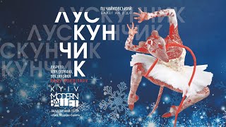 Лускунчик | Nutcracker. Kyiv Modern-Ballet Theatre. Radu Poklitaru. Promo 2019