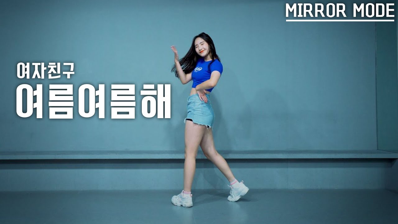 [4K] 여름여름해 (Sunny Summer) - 여자친구 (GFRIEND)ㅣ안무 거울모드 (Mirror Mode) | K-Pop Dance | Dope Dance Studio