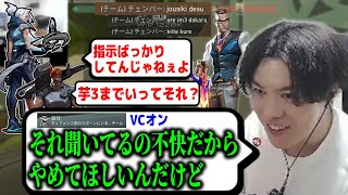 不快VCとチャットが続き、さすがにスパイギアも怒りのVCを入れた試合【VALORANT】【スパイギア切り抜き】