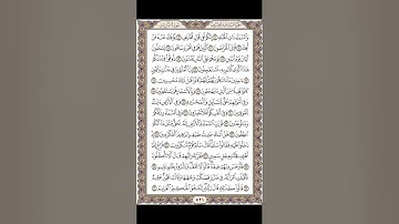 الصفحة  ٥٢١ من القران الكريم  لـ سورة الذاريات