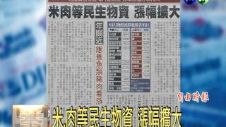 20140107華視透早講新聞-2