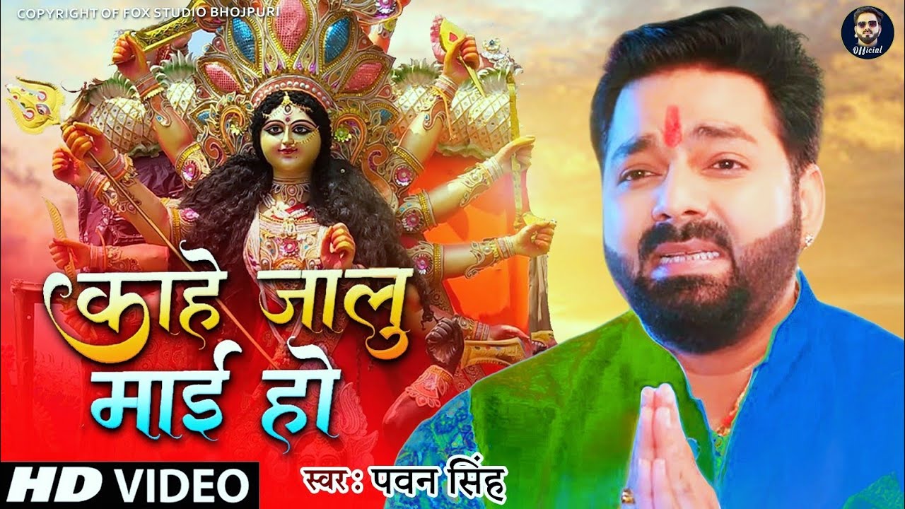 holi video song pawan singh 2025
