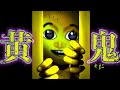 青鬼、乗っ取りましタ。【最終回】