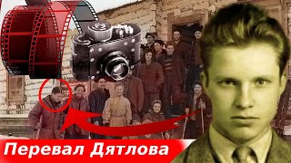 видео: Трагедия на перевале Дятлова. Есть ли плёнка Юдина ? картинка: Трагедия на перевале Дятлова. Есть ли плёнка Юдина ?
