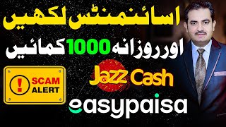 Write Assignments and Make Money Online | Scam Alert | Online Earning - Waqas Bhatti screenshot 3