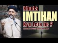 Khuda imtihan kyu leta he  maulana nusrat abbas bukhari