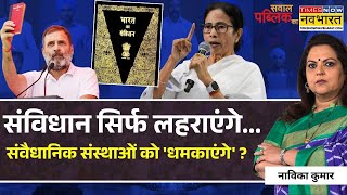 Sawal Public Ka : देश के संविधान की रक्षा पर कौन सही.. मोदी या मोदी विरोधी ? | PM Modi