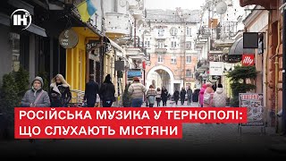 російська музика у Тернополі: що слухають містяни