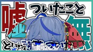 【嘘つき】偽りの記憶がよみがえる【虚言癖】ねむりねこ:新人個人勢Vtuber:ダウナーでケモナーのケモノ:雑談:睡眠導入:作業用BGM:初見歓迎:3Dモデル