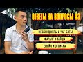 Как создать чат бота. Продажи через квизы. Как сейчас в Таиланде. Зачем отписка в почте. Сапыч.