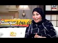 أخر ظهور إعلامى للفنانة سهير البابلى تكشف فيه العديد من اسرار حياتها مع نجوم الفن أخر ظهور إعلامى للفنانة سهير البابلى تكشف فيه العديد من اسرار حياتها مع نجوم الفن