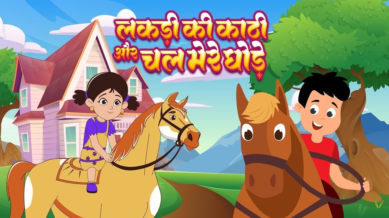 Kuthe Gela Lokaricha Chendu?-4+ | कुठे गेला लोकरीचा चेंडू? main image 0
