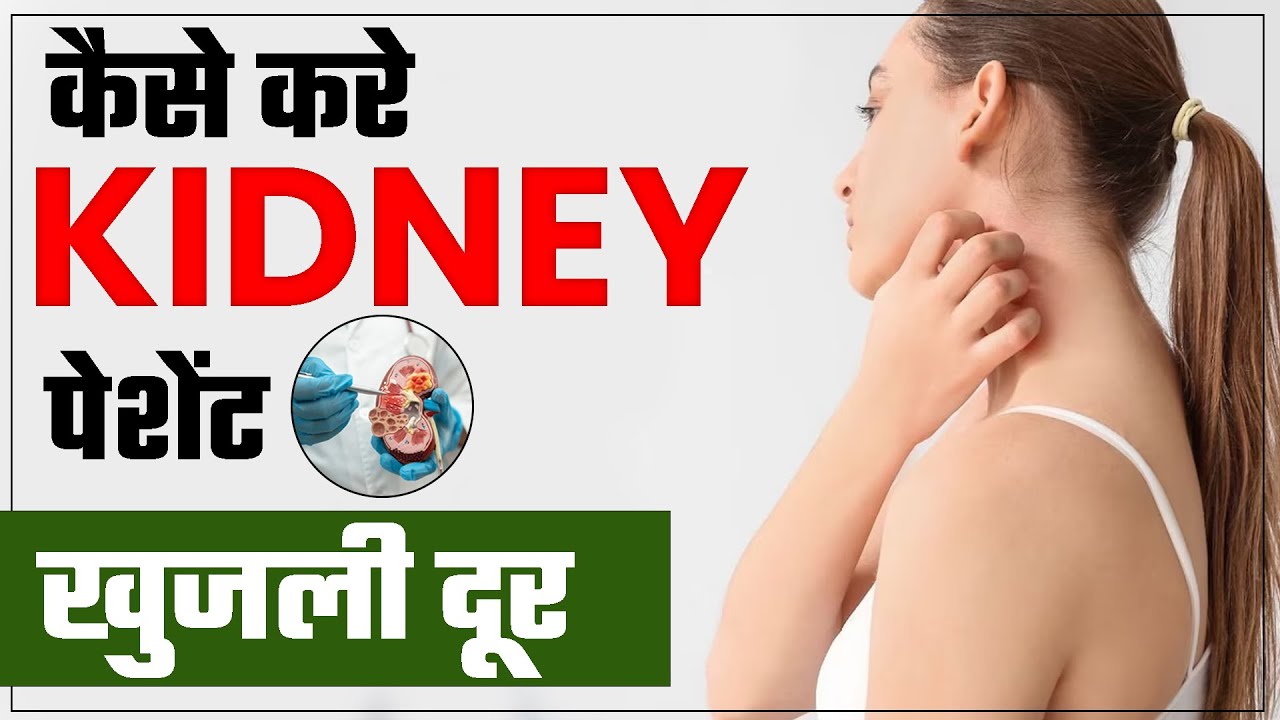 Causes Symptoms Of Itching In Kidney causes-symptoms-of-itching-in-kidney