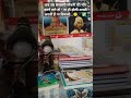जब उम्र सरकारी नौकरी की माँग ....#trendingshorts #motivation #success