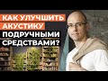 Как улучшить акустику своими руками? / Самый бюджетный способ улучшить звучание домашнего кинотеатра