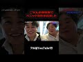 #夜のひと笑い#夜のひとりごと#tiktok#shorts#ドッキリ#おもしろ動画#切り抜き