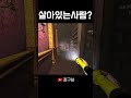 [리썰컴퍼니] 살아있는사람  #리썰컴퍼니 #게임  #lethalcompanygame #gaming #funny