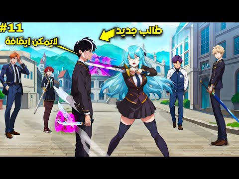 شاب فقير بيدخل أكاديمية كلها اغنية بس بفضل مهارته المميزة بيقدر يصدمهم كلهم حكاية كانج1 1 