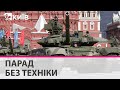 В Москві бракує техніки для параду - уся на війні в Україні