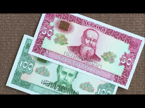 Самые Дорогие Банкноты Украины 1992 Года 50 И 100 Гривен!!! Обзор И Распаковка