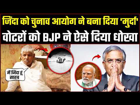 Delhi में चुनाव आयोग इस तरह कर रहा देशद्रोह, वीडियो देख गुस्सा नहीं रोक पाओगे | Gyanesh Kumar