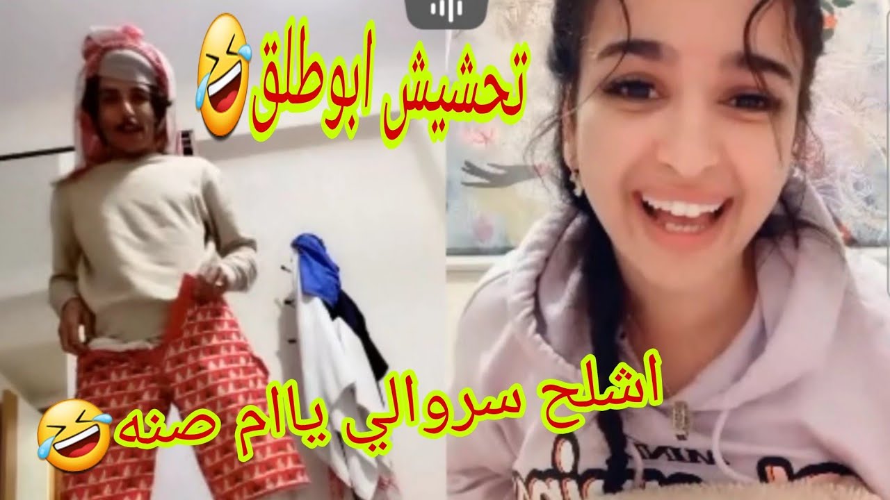 ابوطلق مع دعاء المغربيه بث كامل😎زت سراويلك ياطنيري🤣مضحك تحشيش🤪