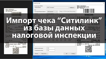 Как получить электронный чек в Ситилинк
