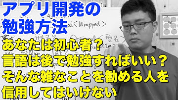 初心者向けiOSアプリ開発の勉強方法〜Swiftをやりましょう