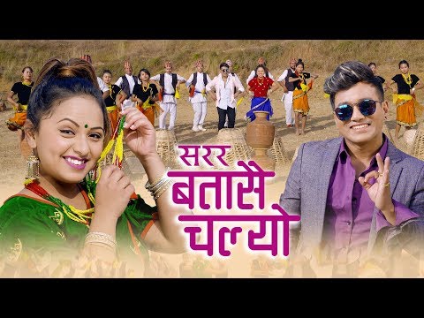 New Nepali lok dohori song | Sarara batasai chal…