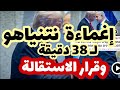 عاجل- إغماءة نتنياهو لـ38 دقيقة..وقرار الاستقالة بعد أربعة أسابيع 