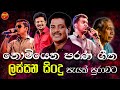 Top Sinhala Songs 2025 🎶 - New Sinhala Band Collection
