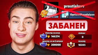 видео: ВСЯ ПРАВДА ПРО БАН МОЕГО АККАУНТА - ТОП 1 МИРА картинка: ВСЯ ПРАВДА ПРО БАН МОЕГО АККАУНТА - ТОП 1 МИРА