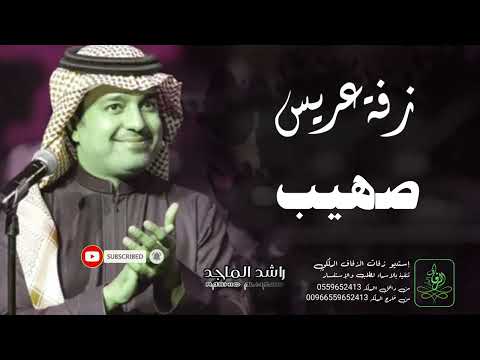 زفه باسم صهيب زفة دخلة عريس للطلب بدون حقوق