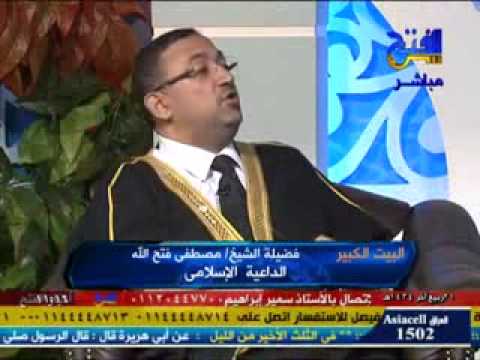 برنامج البيت الكبير مع الأستاذ مصطفى فتح الله