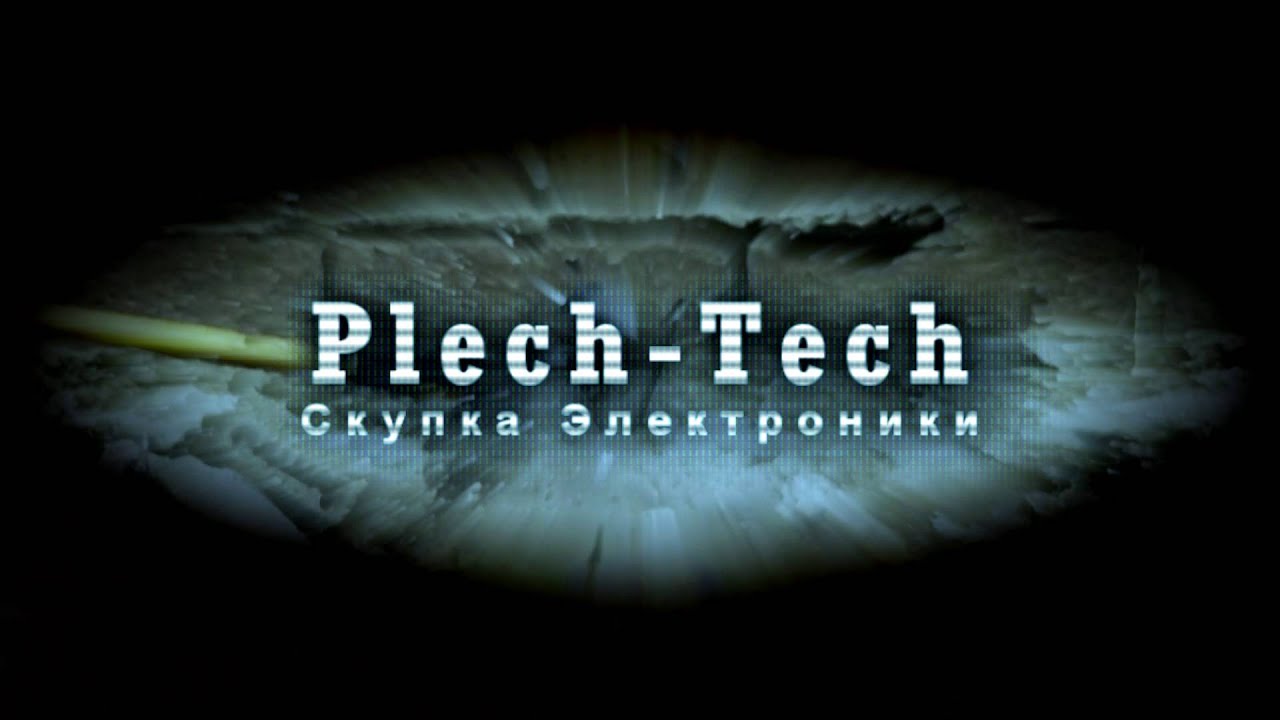 \"Plech-Tech - Скупка Электроники\" - Официальный Промо Ролик. - YouTube