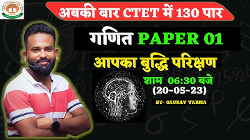 CTET 2023 | MATH CONTENT आपका बुद्धि परिक्षण   CLASS 04 |  BY GAURAV VARMA