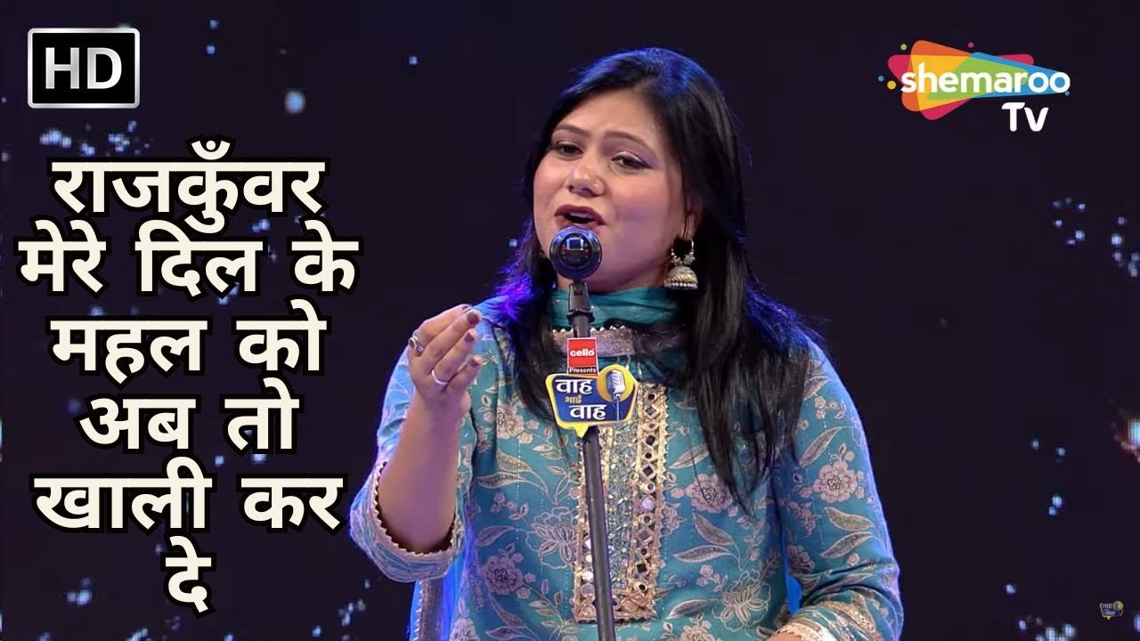 Waah Bhai Waah Full EP 09 - राजकुँवर मेरे दिल के महल को अब तो खाली कर दे - Hasya Kavi Sammelan