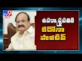 Vice President Venkaiah Naidu tests positive for Covid-19