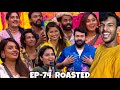   ep74  bigg boss season 6 malayalam roasted