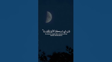 شهر رمضان الذي أنزل فيه القرءان هدى للناس و بينات || سورة البقرة || القارئ: عبد الله الموسى