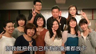 20170212嚴嘉莉姊妹見證分享