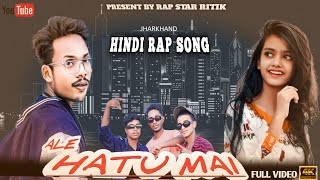 ALE HATU // JHARKHAND  NEW  HINDI RAP SONG 2024// FT - RAP STAR RITIK //