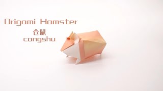Origami Hamster | 動物折り紙