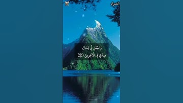 Qari Abdul Basit Abdul Samad   Surah Ash Shu'ara 83 85 ۔ Dua of Prophet Ibrahim AS