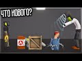 ЧТО НОВОГО В 3D МЕЛОНЕ? LAST PLAY: RAGDOLL SANDBOX